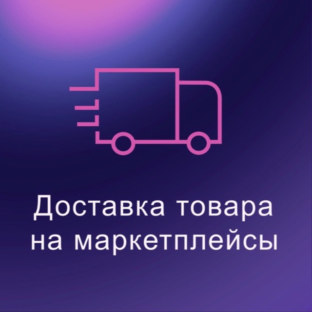 MPLogisticRuBot интерфейс